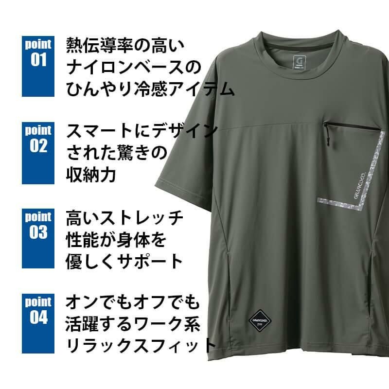 アイスTシャツ[タカヤ/GC-S356] S-LL | イワキユニフォーム