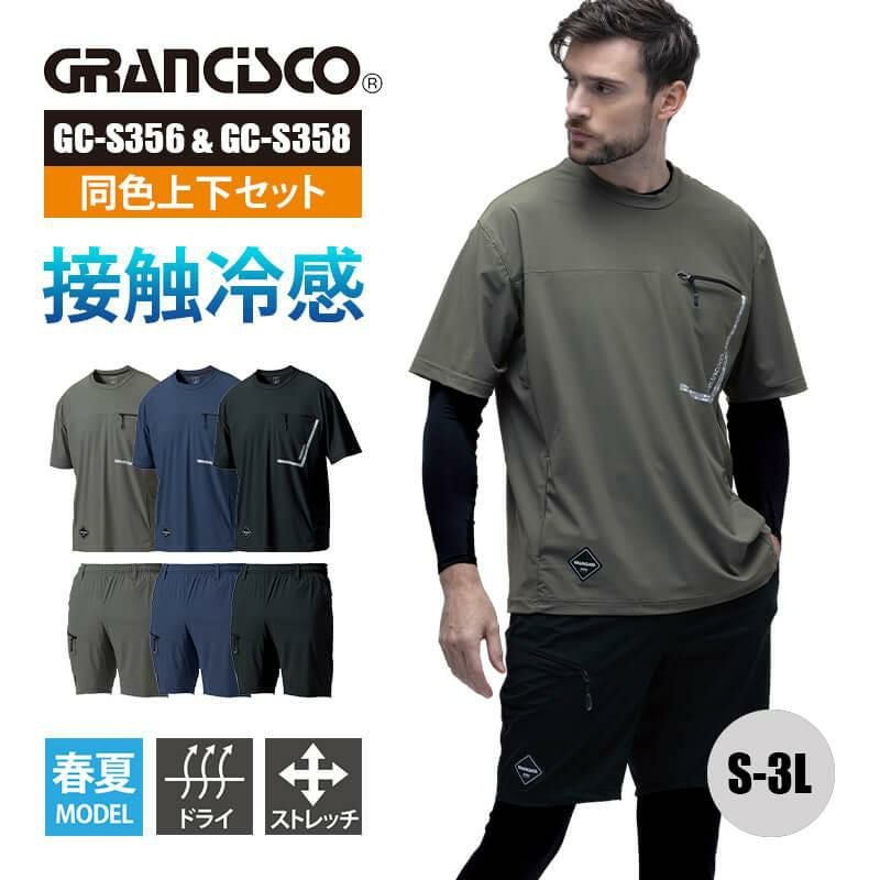 アイスTシャツ+アイスショートパンツ上下セット[タカヤ/GC-S356/GC