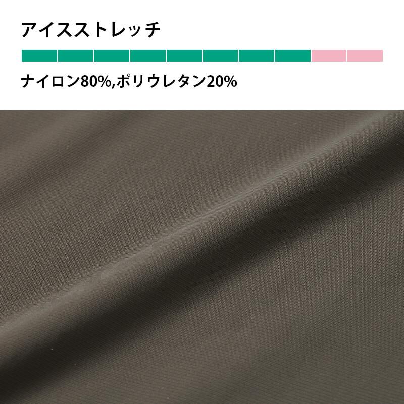 アイスTシャツ+アイスショートパンツ上下セット[タカヤ/GC-S356/GC