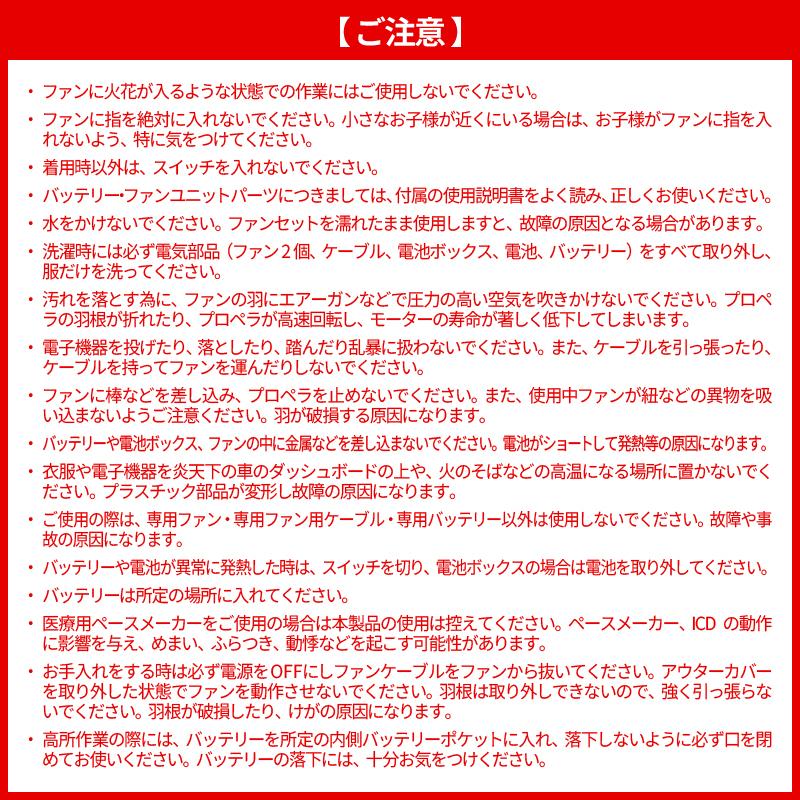 空調風神服 ファンセット（フラットタイプ・24V）※2023年モデル[サンエス/RD9320PH] F