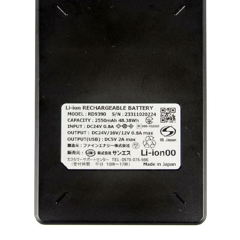 空調風神服 リチウムイオンバッテリー（24V）※2023年モデル[サンエス/RD9390PJ]