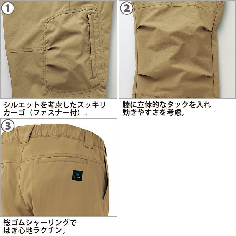 AZITO ストレッチカーゴパンツ[アイトス/AZ7843] 5L-6L｜作業服・作業