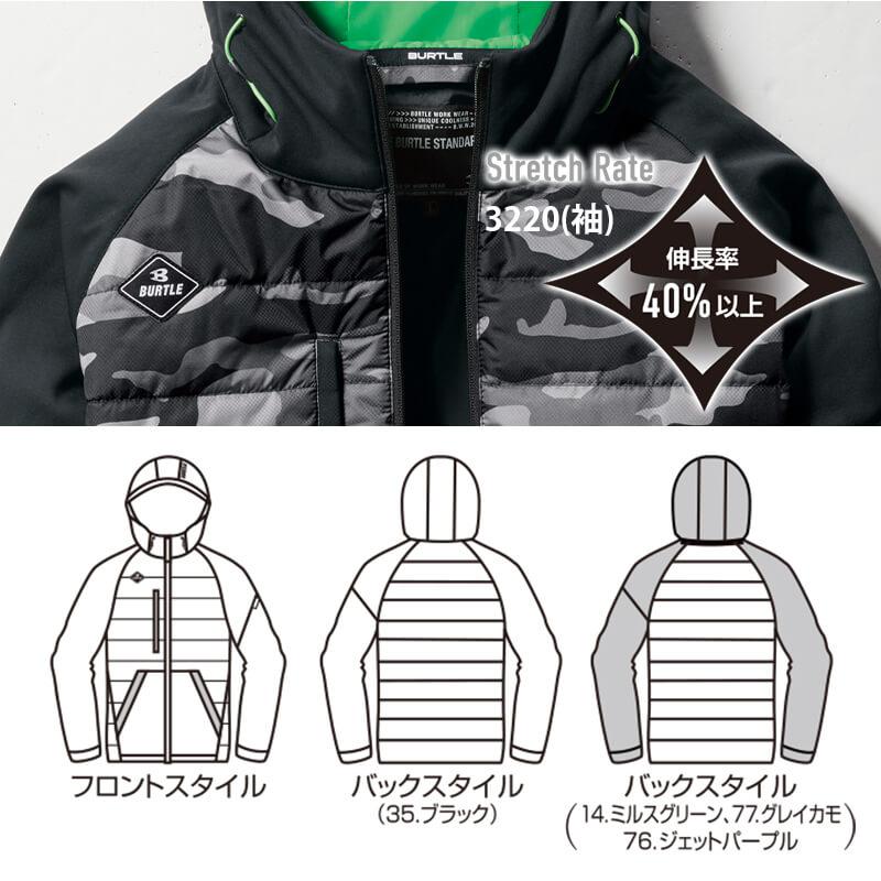 サーモクラフト対応 ヒーターフーディジャケット[バートル/3220] S-XL