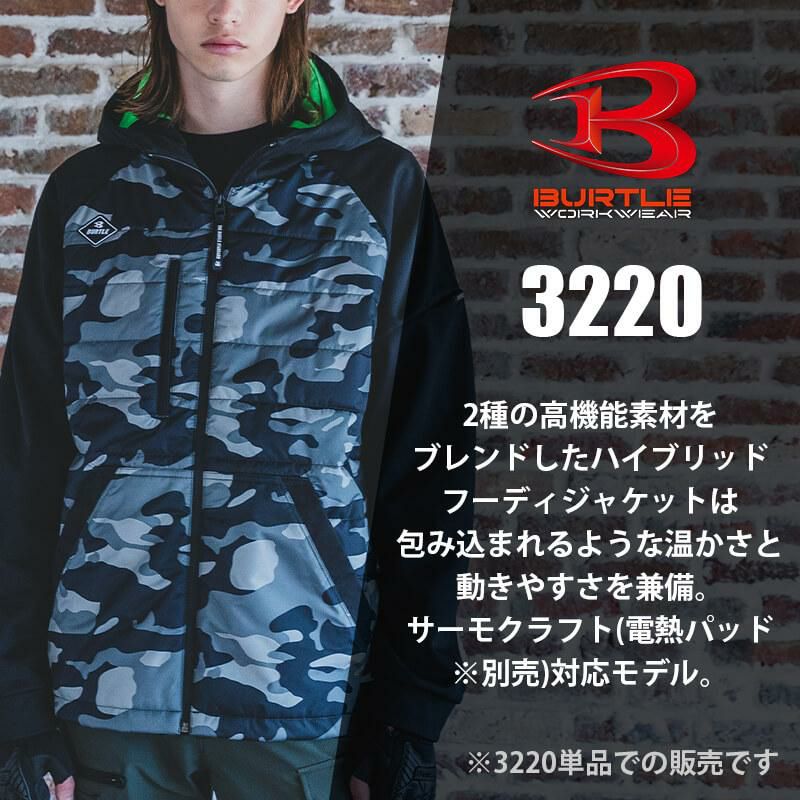 【先行予約販売】 サーモクラフト対応 ヒーターフーディジャケット[バートル/3220] XXL