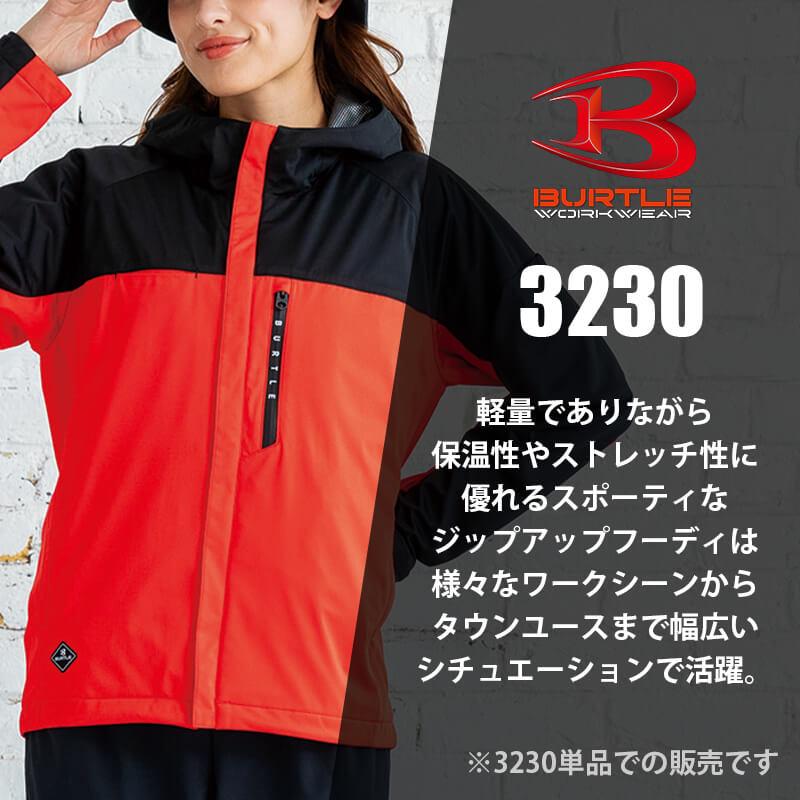 【先行予約販売】 ストレッチパーカ[バートル/3230] S-XL