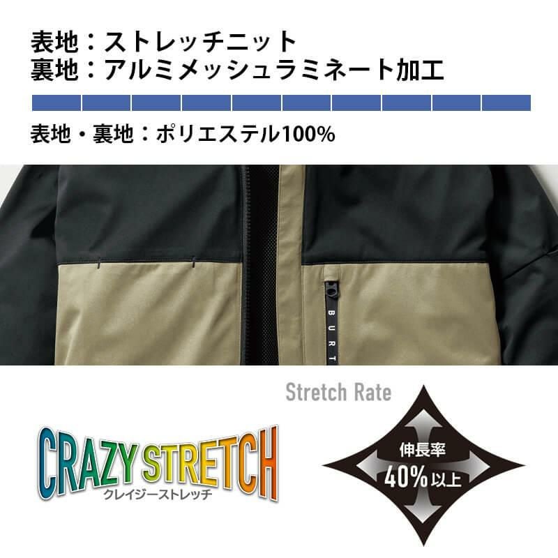 ストレッチパーカ[バートル/3230] S-XL｜作業服・作業着の通販なら