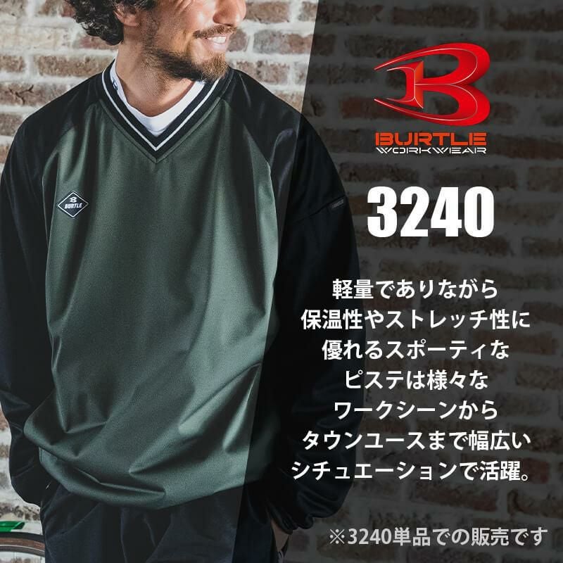 【先行予約販売】 ストレッチピステ[バートル/3240] S-XL