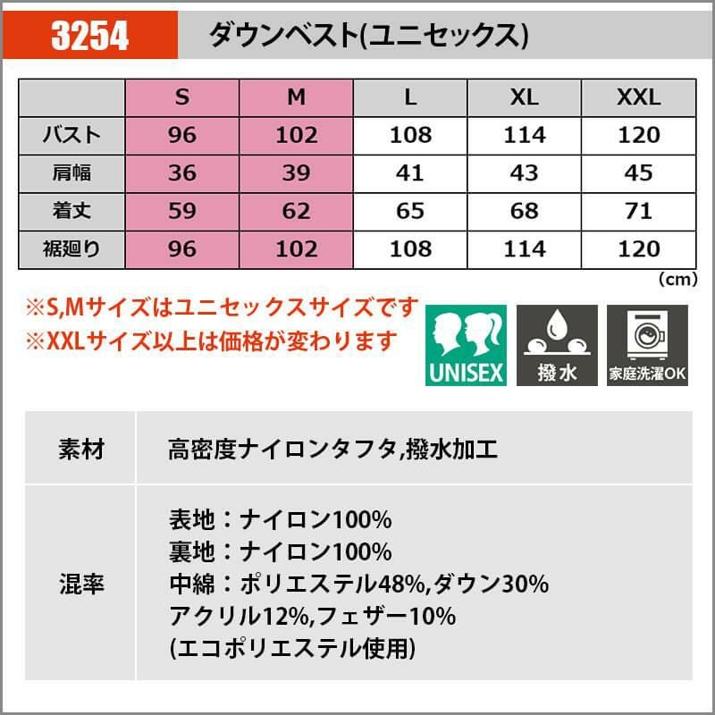 サーモクラフト対応 ダウンベスト[バートル/3254] S-XL｜作業服・作業