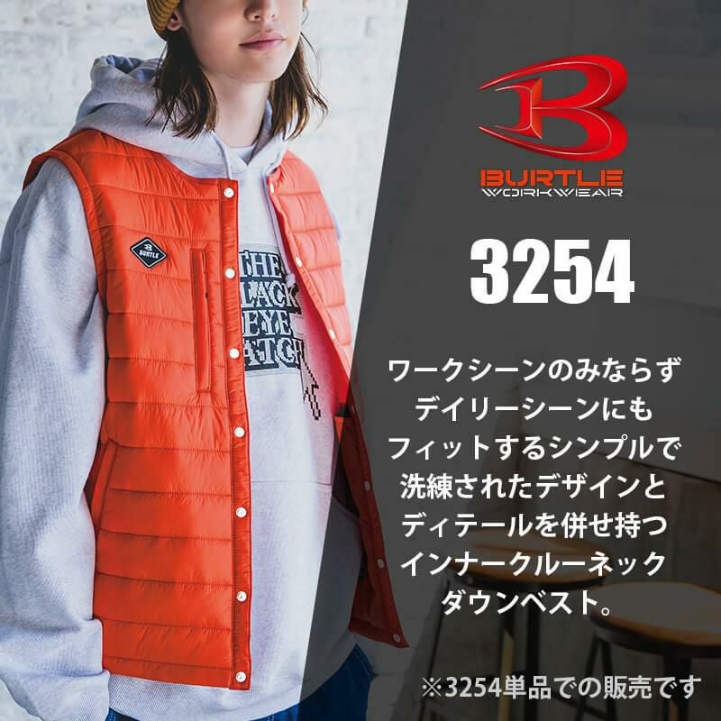 サーモクラフト対応 ダウンベスト[バートル/3254] XXL｜作業服・作業着