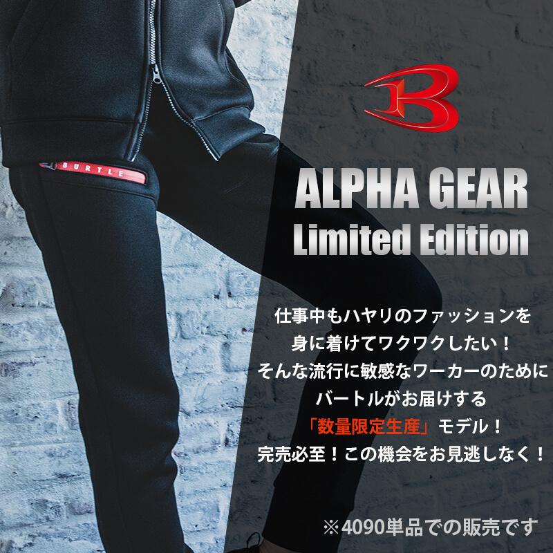 エアーテックパンツ[バートル/4090] S-XL