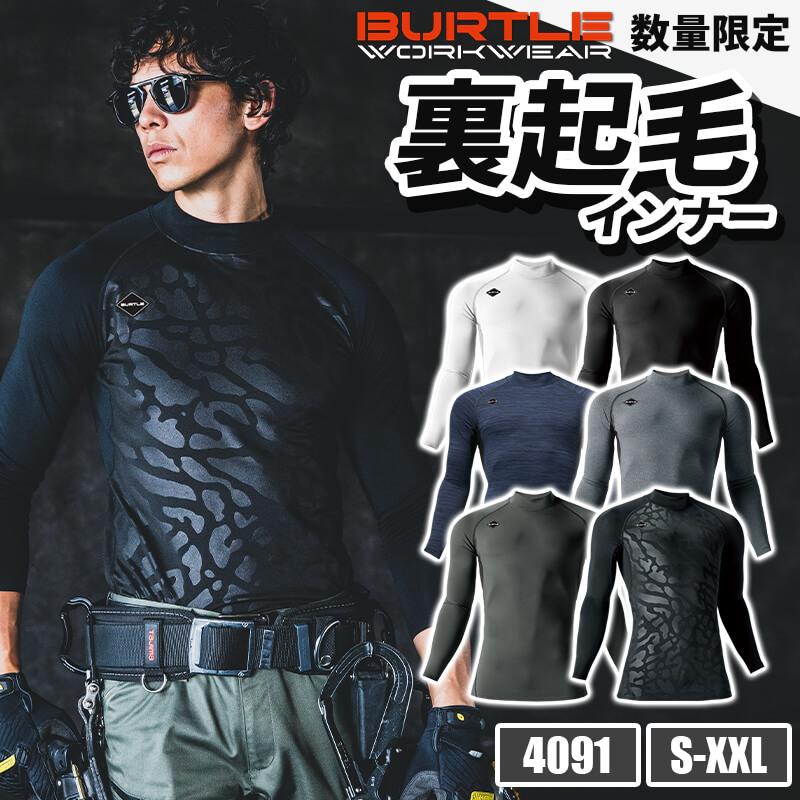 【先行予約販売】 ホットフィッテッド[バートル/4091] S-XXL
