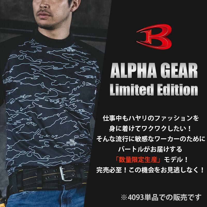 モックネックホットTシャツ[バートル/4093] S-XXL｜作業服・作業着の
