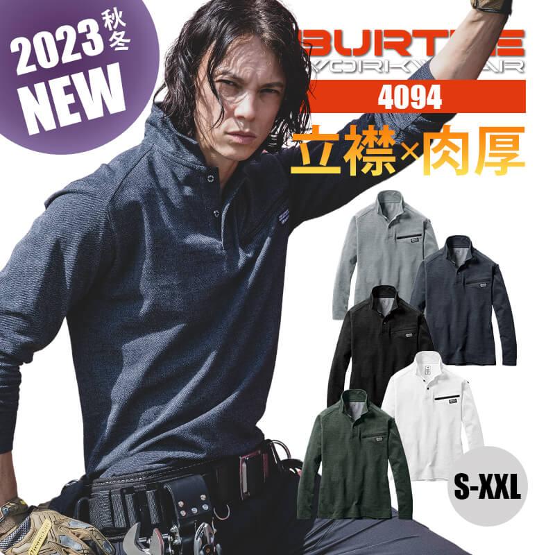 ヘビーウエイトポロシャツ[バートル/4094] S-XXL
