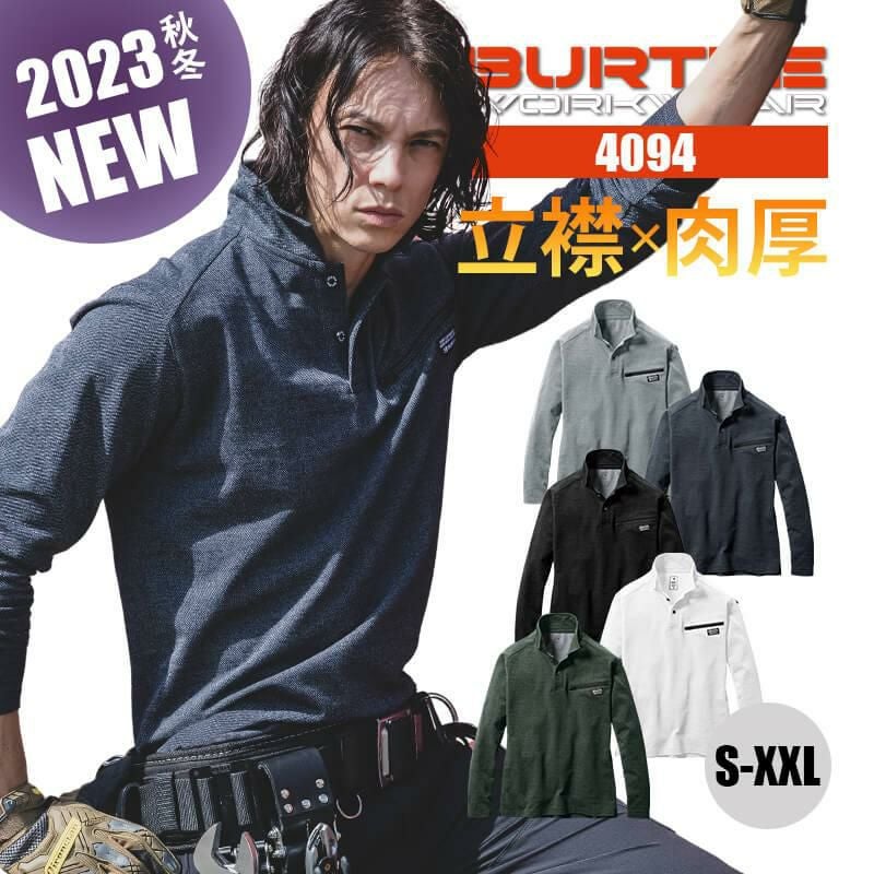 【先行予約販売】 ヘビーウエイトポロシャツ[バートル/4094] S-XXL