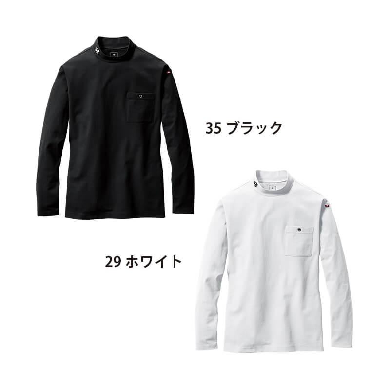 モックネックロングＴシャツ[バートル/655] 3XL