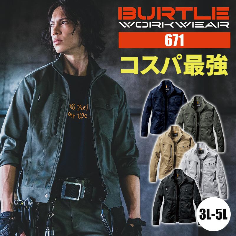【先行予約販売】 ジャケット[バートル/671] 3L-5L