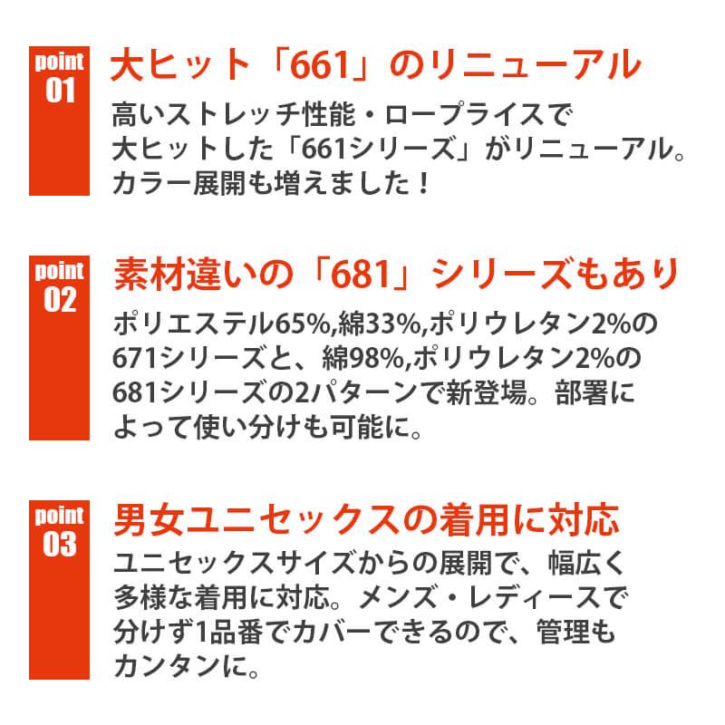 【先行予約販売】 ジャケット[バートル/671] 3L-5L