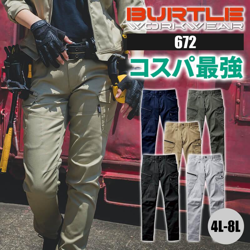 【先行予約販売】 カーゴパンツ[バートル/672] 4L-8L