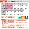 【先行予約販売】 カーゴパンツ[バートル/672] 4L-8L