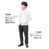 スラックス (ノータック/バックシャーリング)［クロダルマ/31683］(6L)