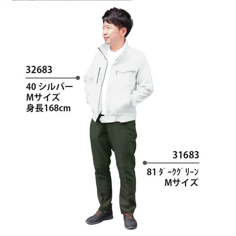 長袖ジャンパー［クロダルマ/32683］(3L-5L)