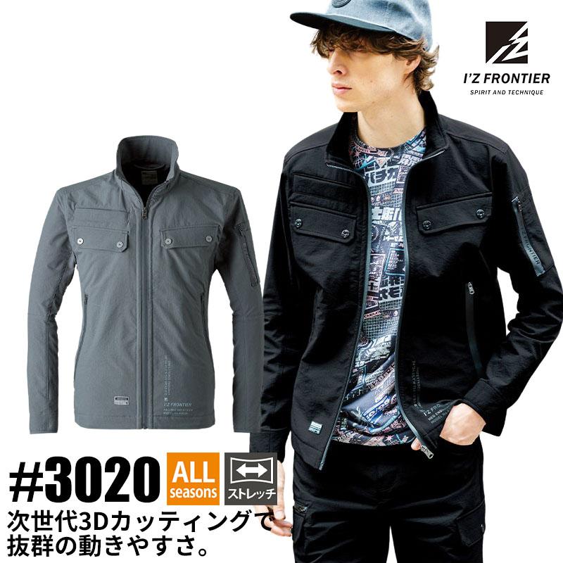 ストレッチ3Dワークジャケット[アイズフロンティア/3020](S-6L)｜作業