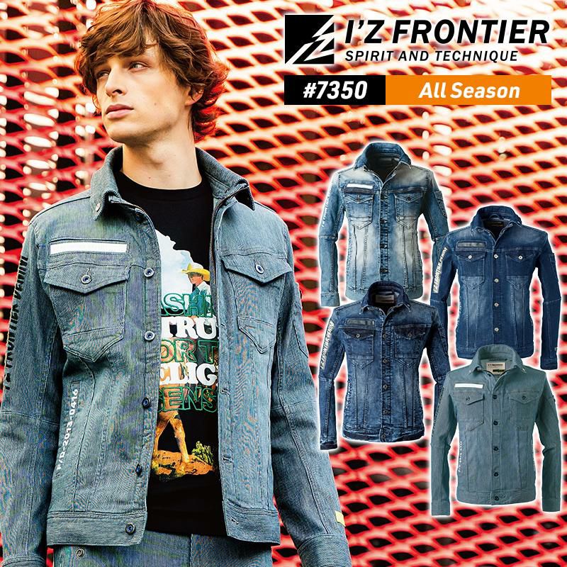 ハイパワー3Dデニムワークジャケット[アイズフロンティア/7350](S-4L)