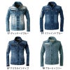 ハイパワー3Dデニムワークジャケット[アイズフロンティア/7350](S-4L)
