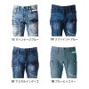 ハイパワー3Dデニムカーゴパンツ[アイズフロンティア/7352](73-101)