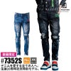 巨匠加工・3Dデニムカーゴパンツ[アイズフロンティア/7352S](73-101)