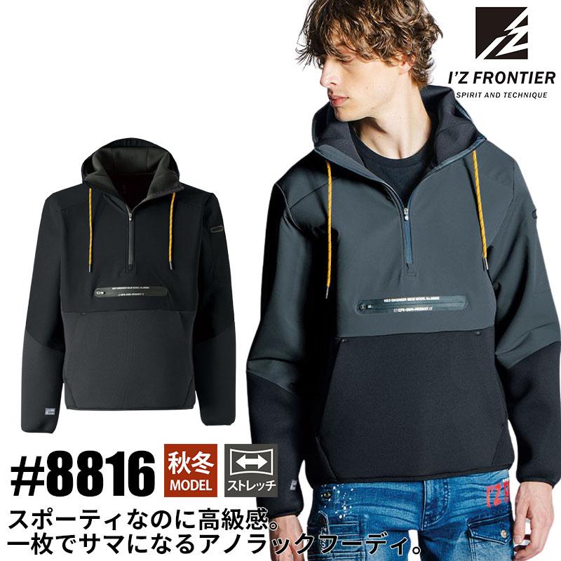 ハイブリットストレッチアノラックパーカー[アイズフロンティア/8816