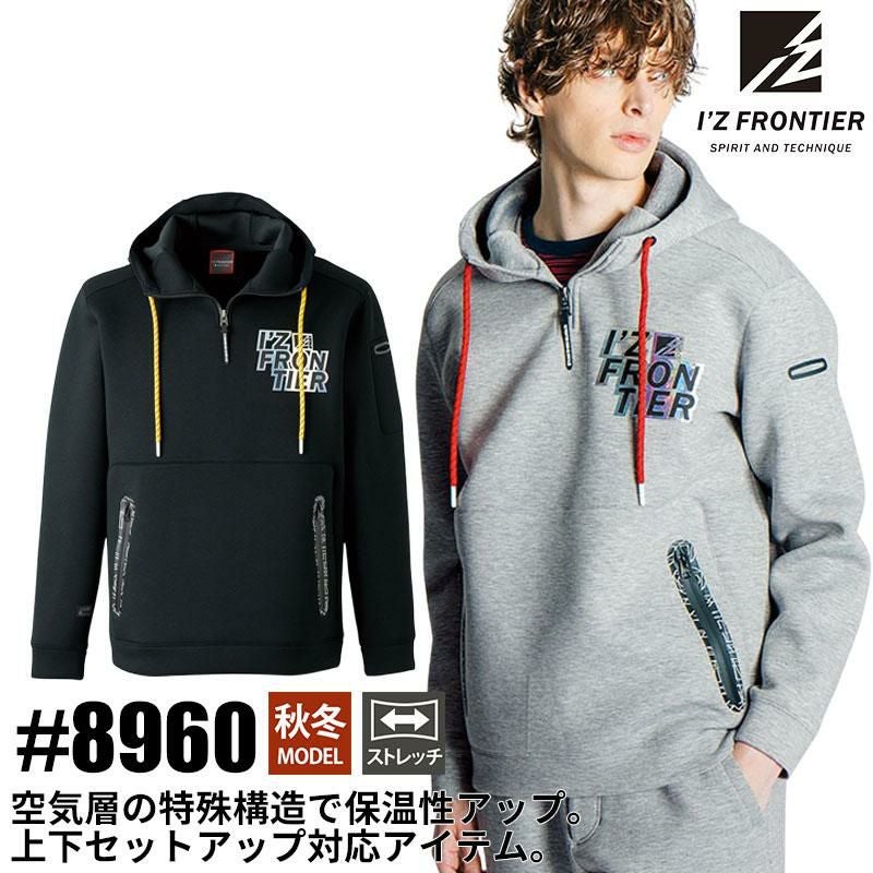 ストレッチハーフジップパーカー[アイズフロンティア/8960](S-4L