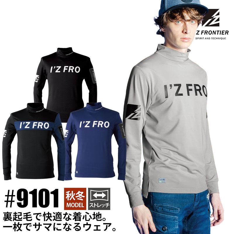 裏起毛ストレッチ長袖モックネックシャツ[アイズフロンティア/9101](S-3L)