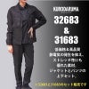 【上下セット】長袖ジャンパー(32683) & スラックス(31683)［クロダルマ］(3L-5L)