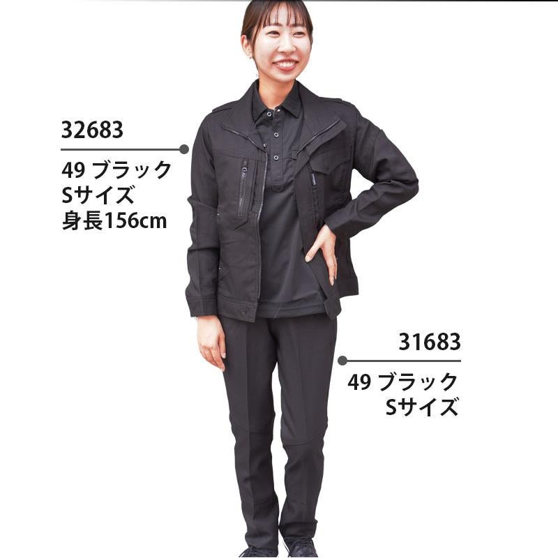 上下セット】長袖ジャンパー(32683) & スラックス(31683)［クロダルマ 