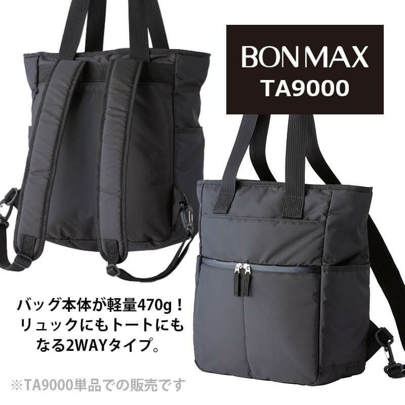 トート・リュック[ボンマックス/TA9000] FREE(20L)