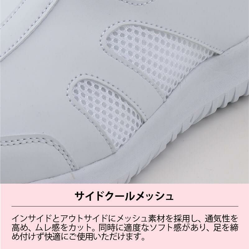 ナースシューズ マリアンヌ V104 2WAY機能(サボ)タイプ