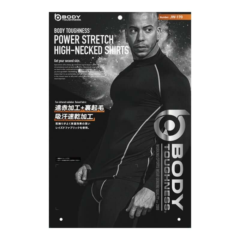 BTパワーストレッチ ハイネックシャツ[おたふく手袋/JW-170] S-5L