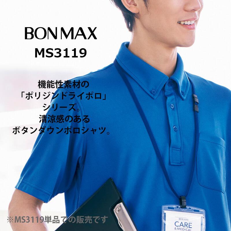 4.3オンスボタンダウンドライポロシャツ(ポリジン加工)[ボンマックス