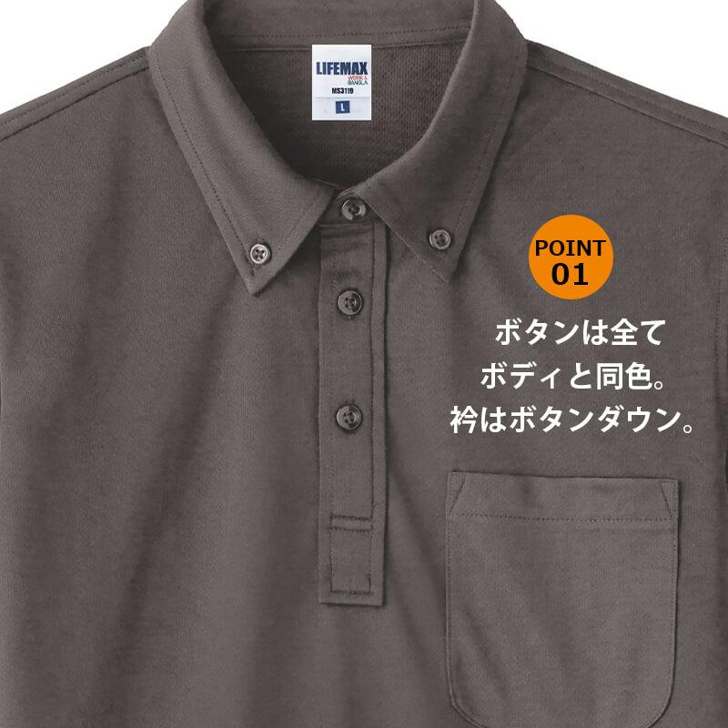 4.3オンスボタンダウンドライポロシャツ(ポリジン加工)[ボンマックス