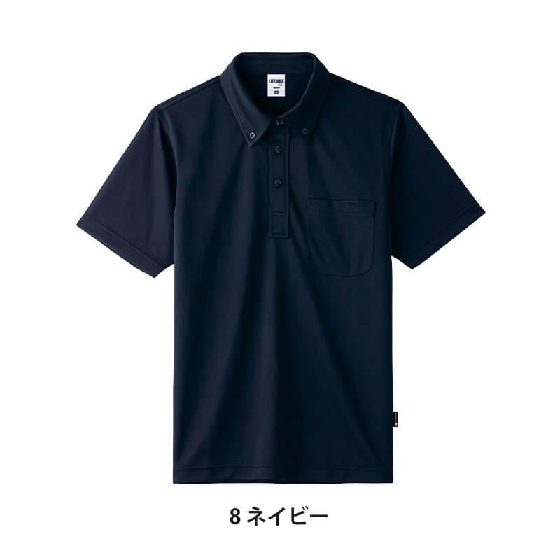 4.3オンスボタンダウンドライポロシャツ(ポリジン加工)[ボンマックス