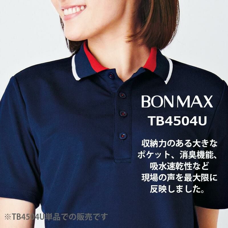 ユニセックスポロシャツ[ボンマックス/TB4504U] 3S-5L