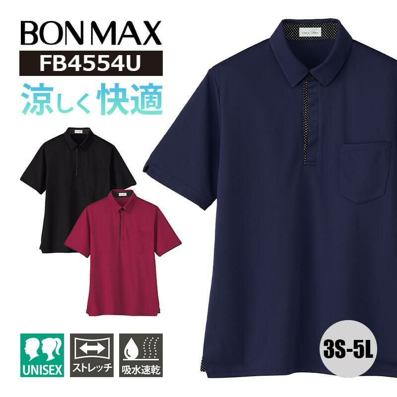 ユニセックスポロシャツ[ボンマックス/FB4554U] 3S-5L