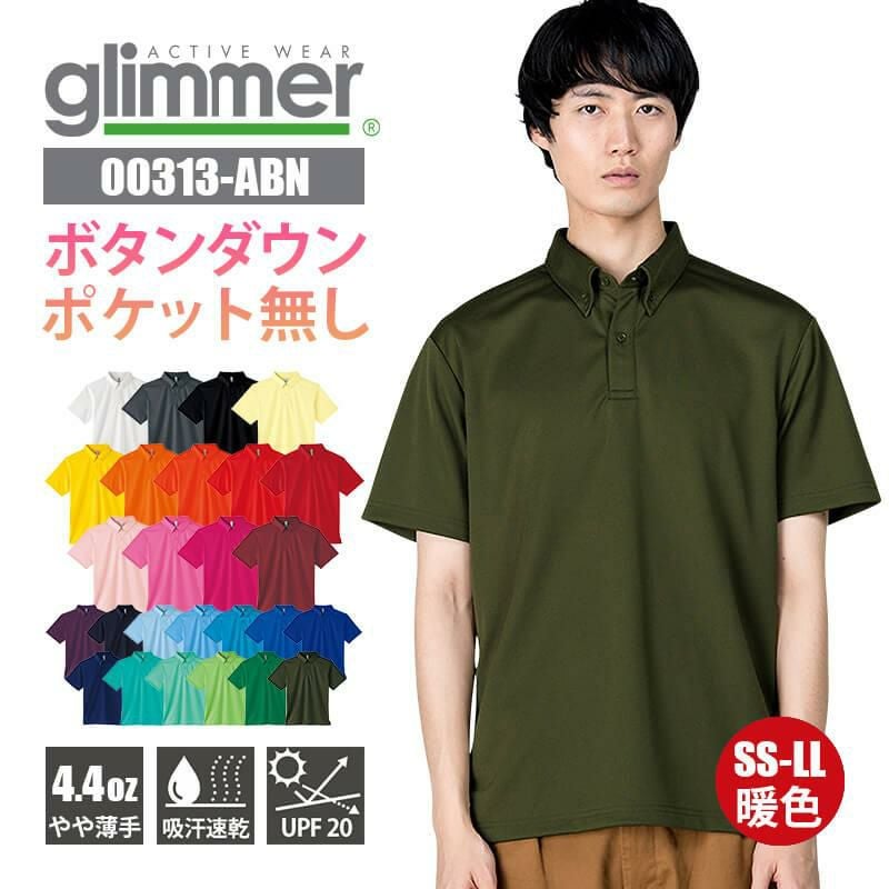 4.4オンス ドライボタンダウンポロシャツ(ポケット無し)(暖色