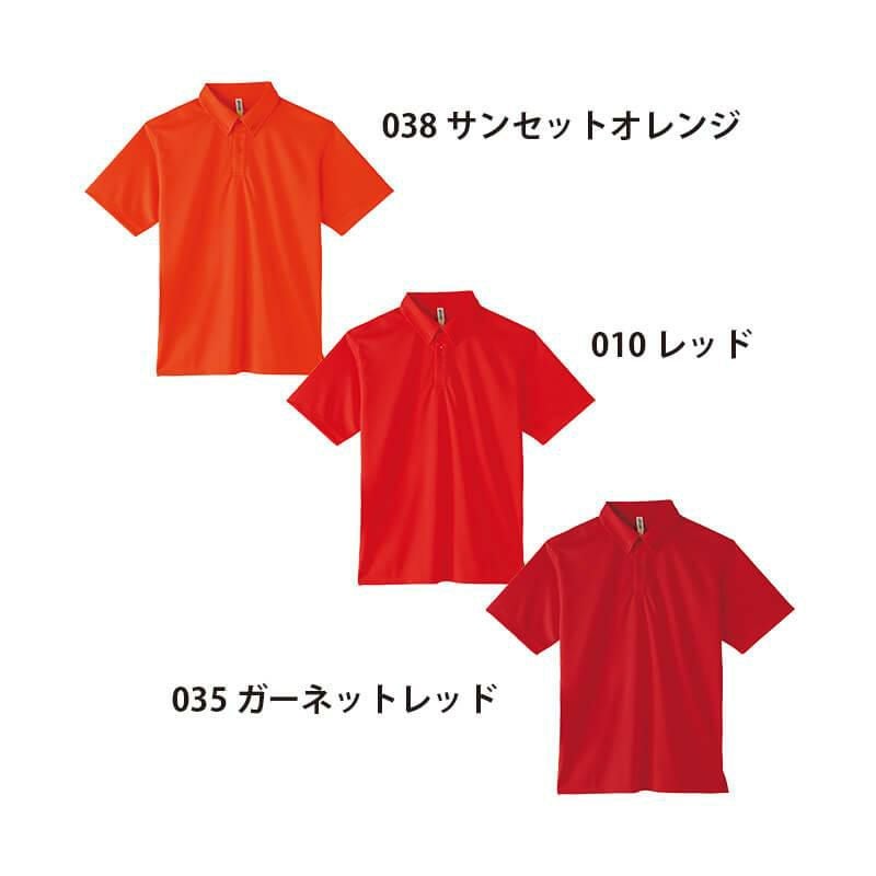 4.4オンス ドライボタンダウンポロシャツ(ポケット無し)(暖色