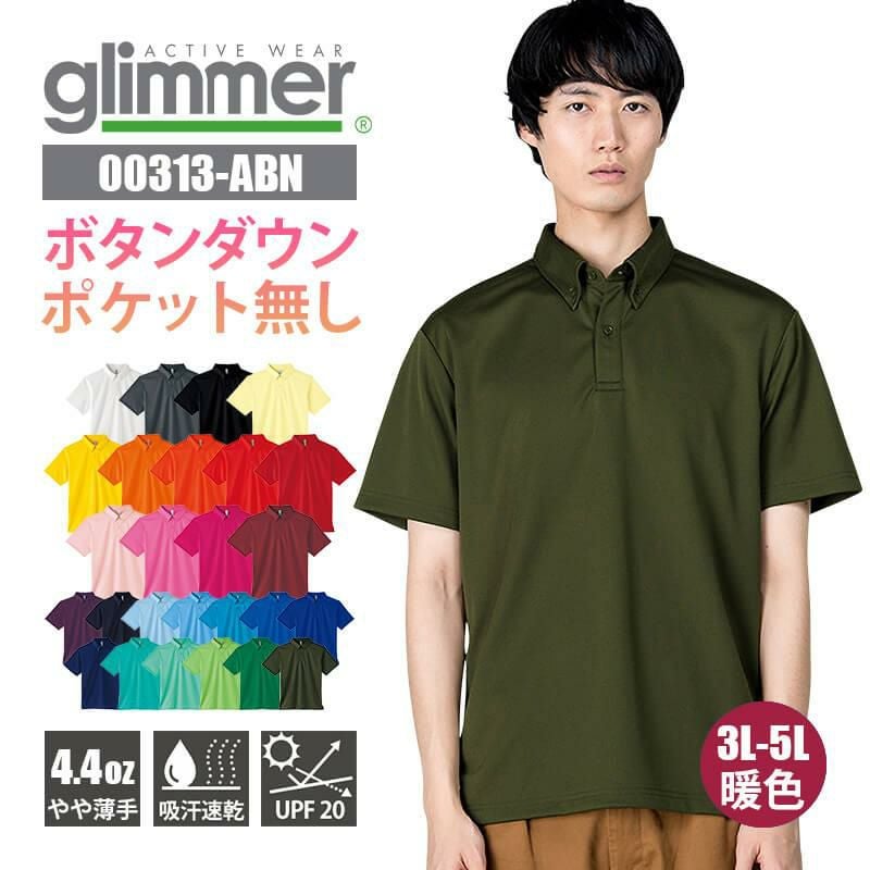 4.4オンス ドライボタンダウンポロシャツ(ポケット無し)(暖色