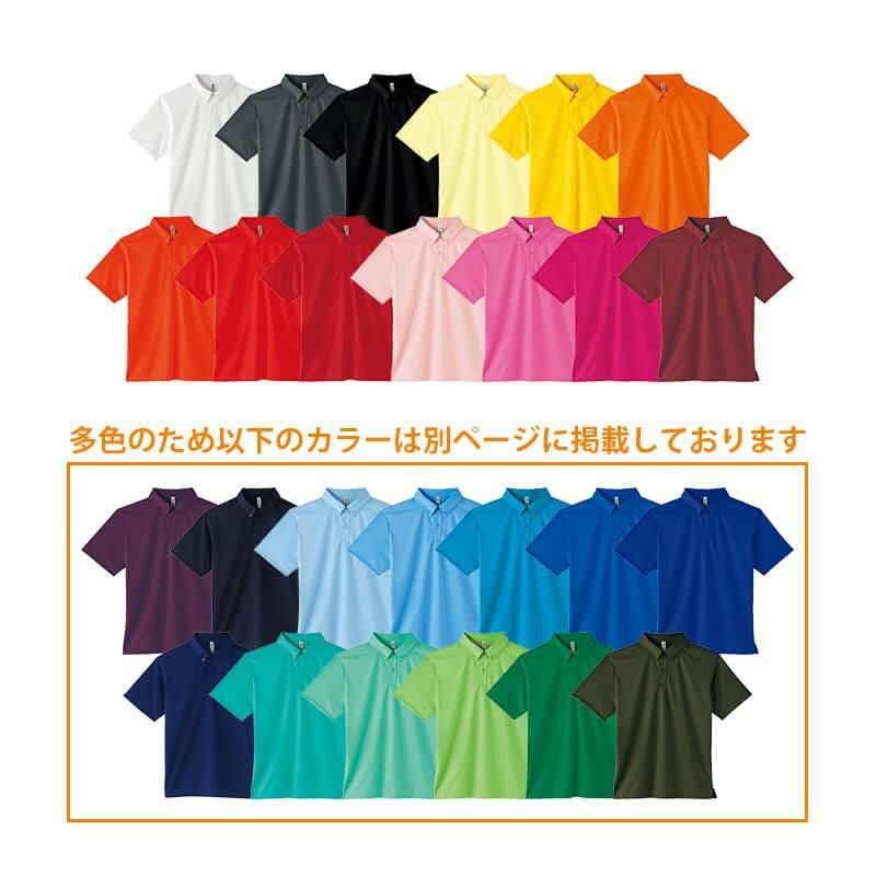 4.4オンス ドライボタンダウンポロシャツ(ポケット無し)(暖色