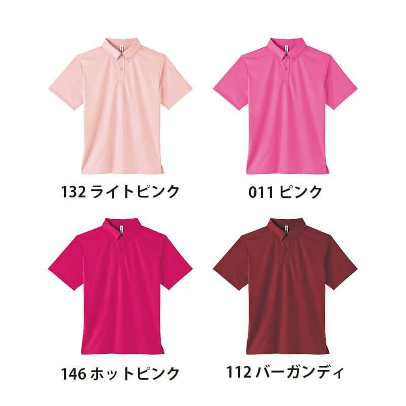 4.4オンス ドライボタンダウンポロシャツ(ポケット無し)(暖色