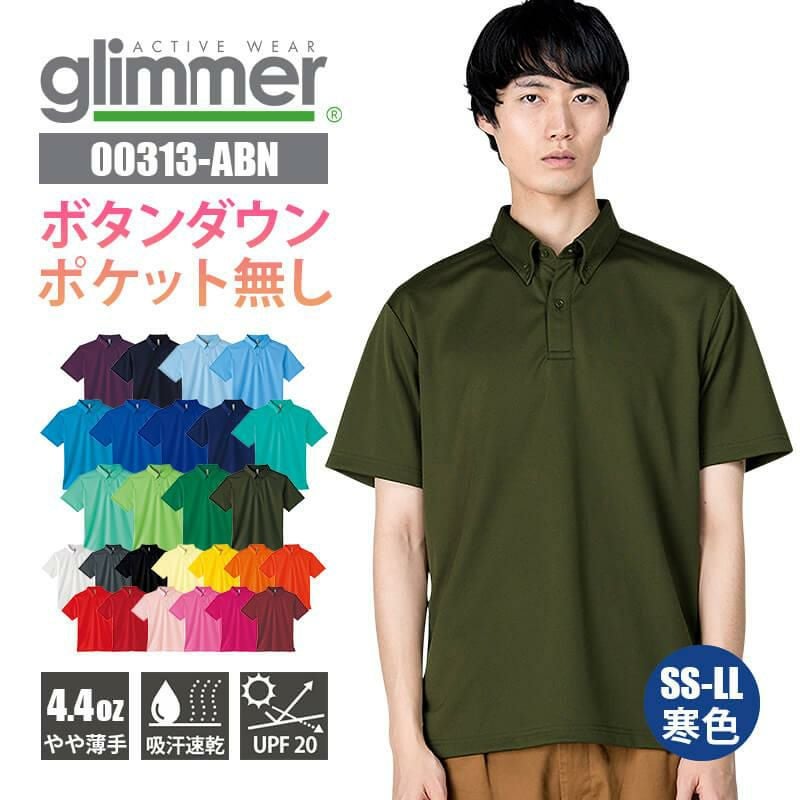 4.4オンス ドライボタンダウンポロシャツ(ポケット無し)(暖色