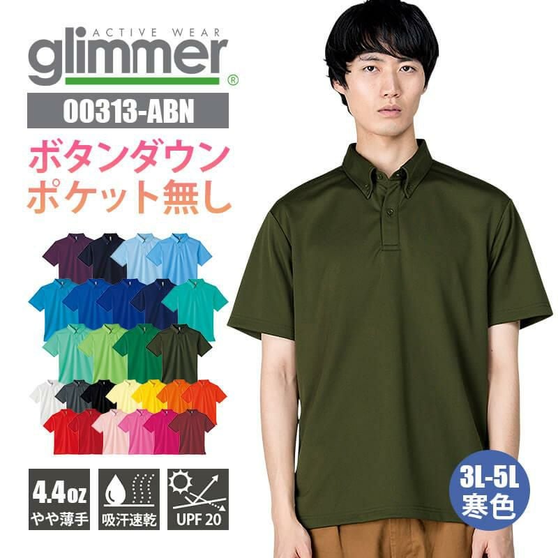 4.4オンス ドライボタンダウンポロシャツ(ポケット無し)(寒色)[トムス